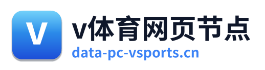 v体育网页节点 Logo